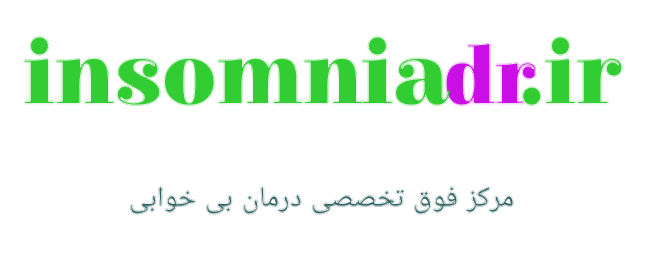 تخصصی ترین سایت بی خوابی