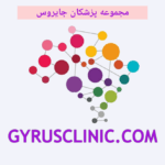 لوگو جایروس کلینیک