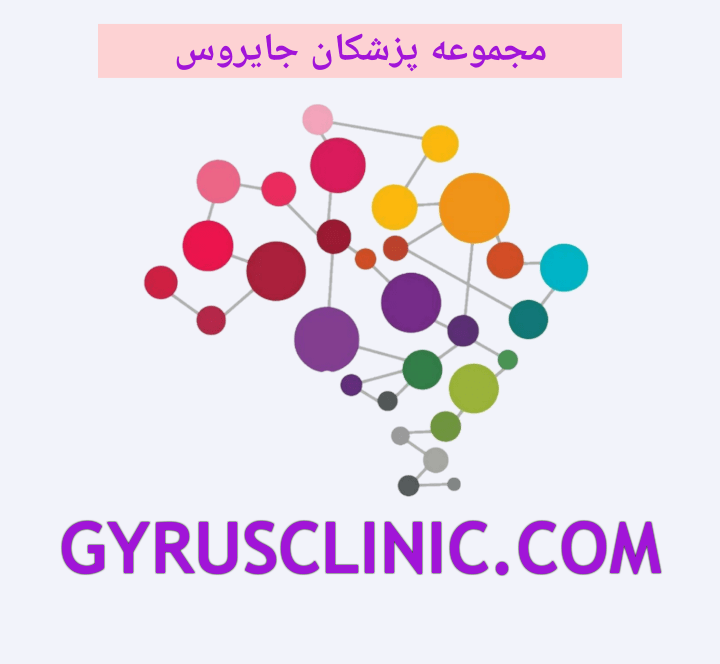 لوگو جایروس کلینیک