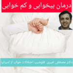 بی خوابی