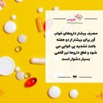 زولپیدم
