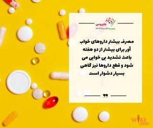 زولپیدم