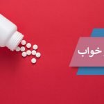 ترازودون برای خواب