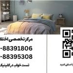 نظرات در مورد قرص والی فلور