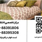 درمان بی خوابی